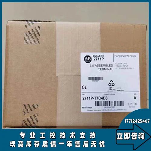 议价2711P-T7C4D6触摸屏质量售后无忧供应2711PT7C4D6