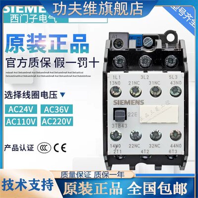 议价3TB43-22E交流接触器3TB4322-0X AC220V 110V替代3TF