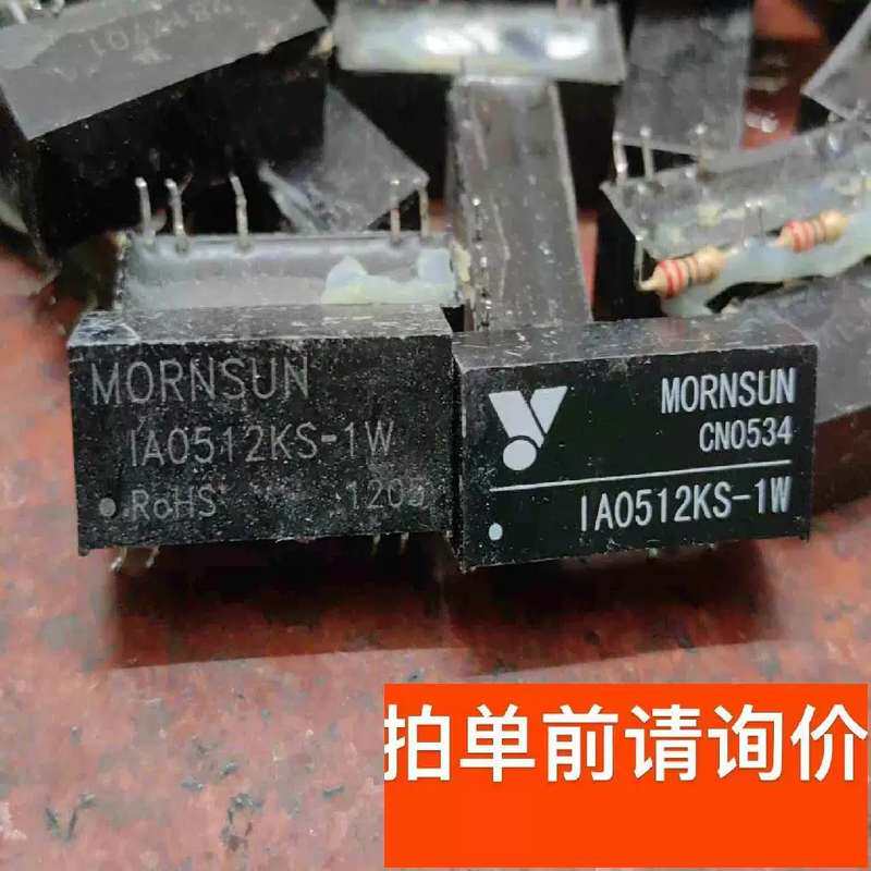 议价IA0512KS-1W 金升阳模块 正品模块14