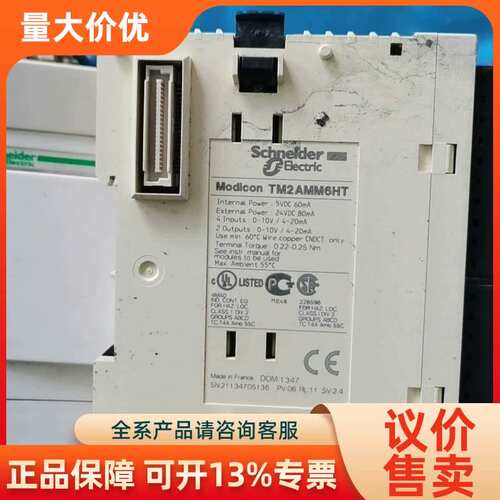 【议价】TM2AMM6HT