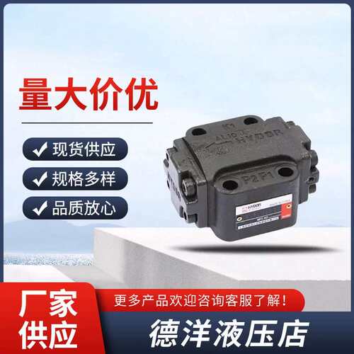 HYDOR上海华岛液压A1Y-Ha10B/A1Y-Hb10B/A1Y-Ha20B/A1Y-Hb20B