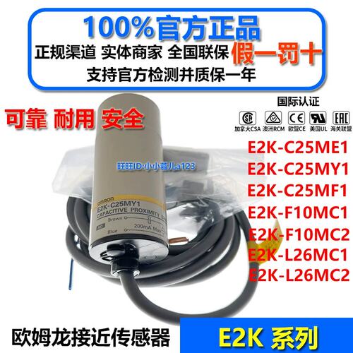 议价电容式传感器E2K-C25ME1 MY1 MF1 F10MC1 L26MC2 X4 8 15ME