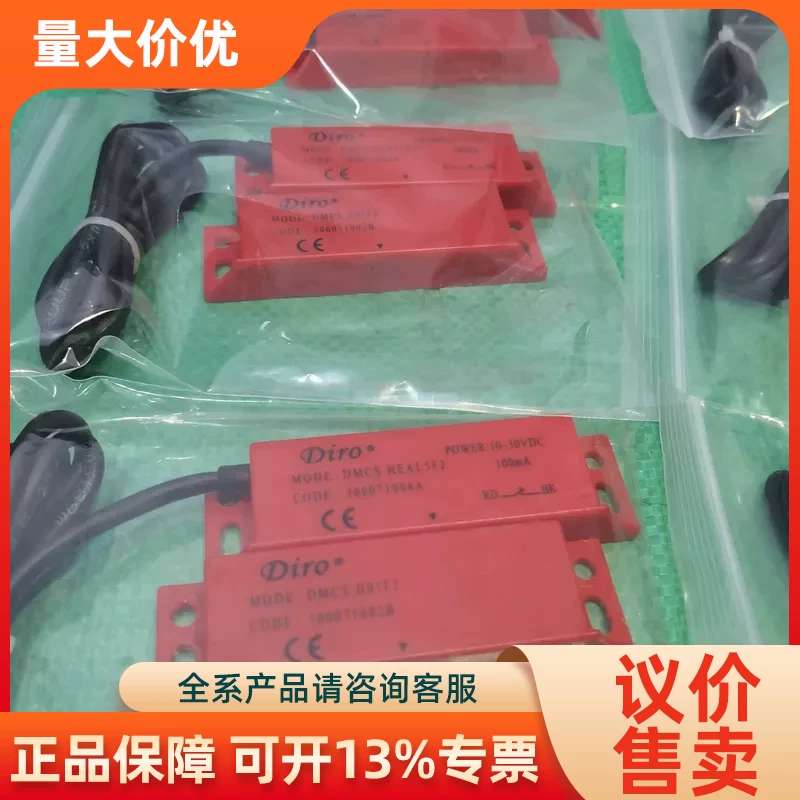 【议价】Diro编磁开关DMCS HEAL5F2DMCS