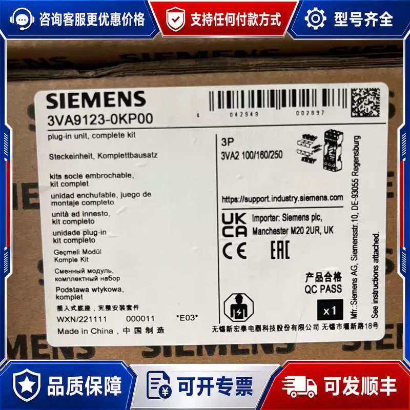 议价3VA9123-0KP00断路器插入式附件底座可维修