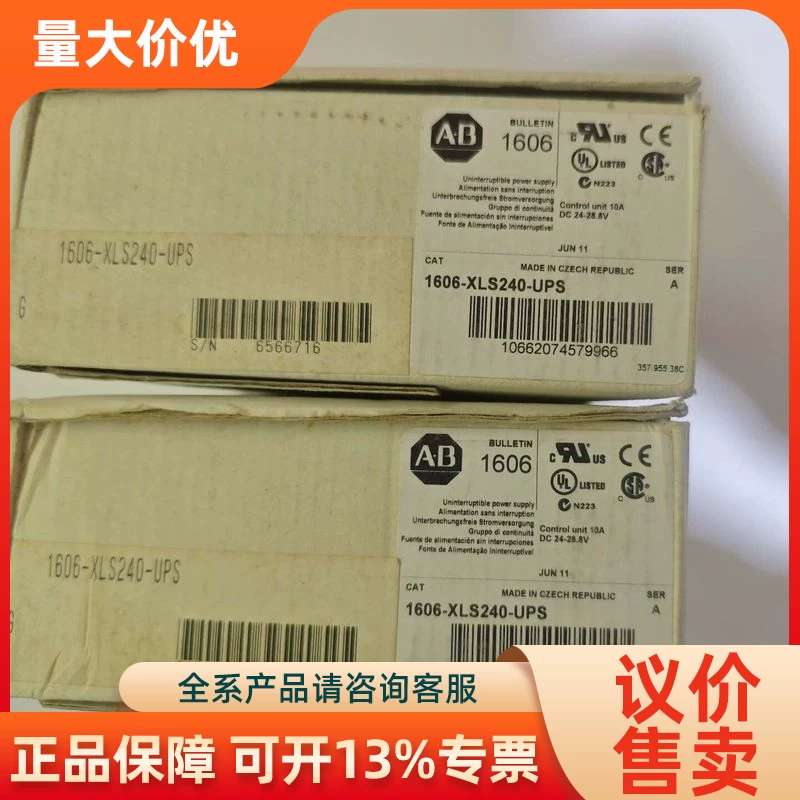 【议价】电源1606-X240-UPS全装量速