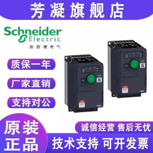 议价变频器ATV320U04M2C/U07M2C/U15M2C/U22M2C/U30M2C/U40M2C