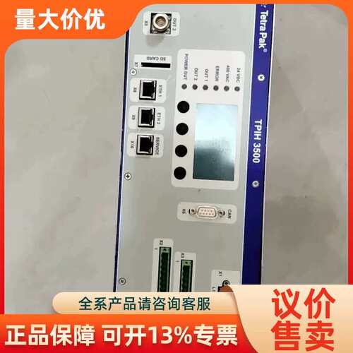 【议价】Tetra Pak利乐TPIH3500高频机台