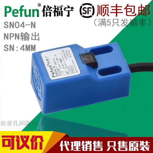 议价pefun宁方形电感式接近开关传感器SN04-N N2 P1 P2 D1 A1