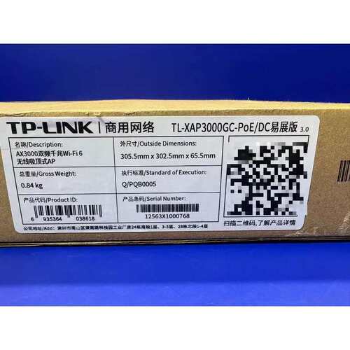 议价充新TL-XAP3000GC-PoE/DC易展版TP-LIN