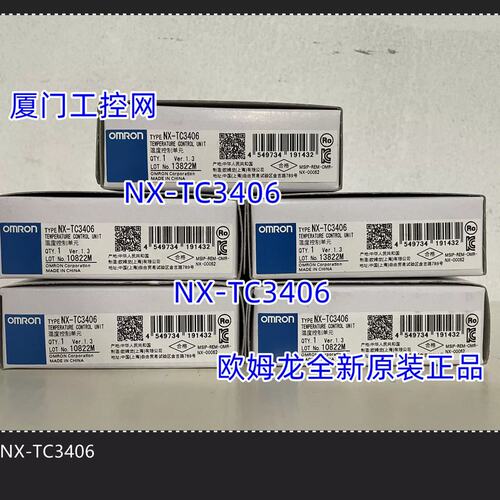 议价NX-TC3408 议价正品