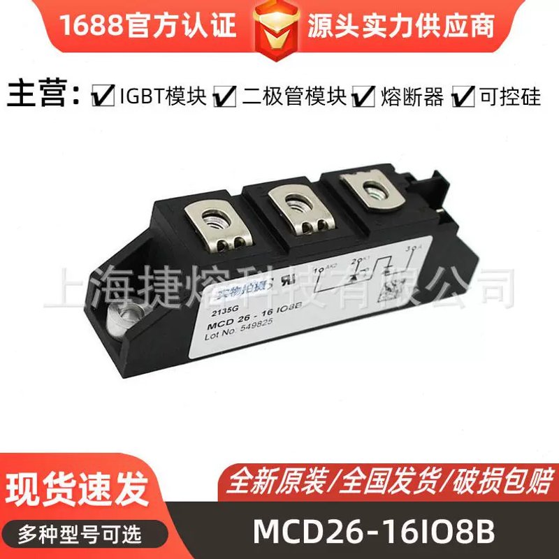 议价热销M26-16IO8B M26-08io8B 向可控硅模块 电子元器件 库存充
