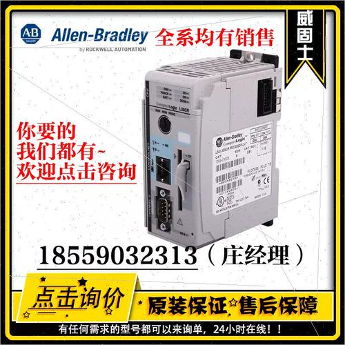 议价价 PLC模块 1769-L18ER-BB1B 1769-L24ER-QB1B 1769-L27ERM-Q
