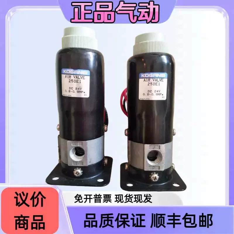 议价KOGANEI电磁阀V126E1 V062E1 VA250AE1 VA250AE2 VA500AE1 25
