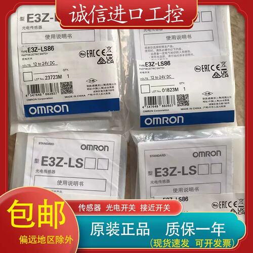 议价感器E3Z-LT61 LT66 86 E3Z-LR81 LL86 LL83 LL68 62 光电开关