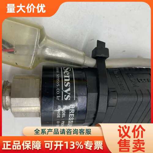 【议价】Sensys韩PSCH0100CAIG压力传感器0-100