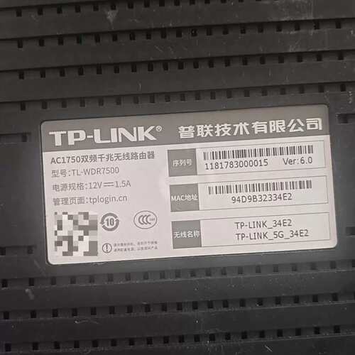 议价TP-LINK TL-WDR7500双频千兆无线路由器6.0