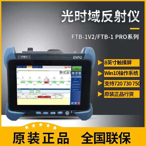 议价EXFO光时域反射仪FTB-1V2-735C-SM1 FTB-1V2-PRO-735C OTDR