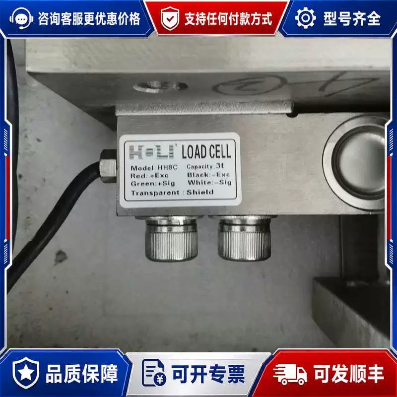 议价HH8C地磅传感器3t称重传感器 H-LI宏力可维修