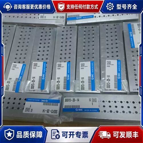 议价未封汇流板SS5Y3-20-14，共11可维修