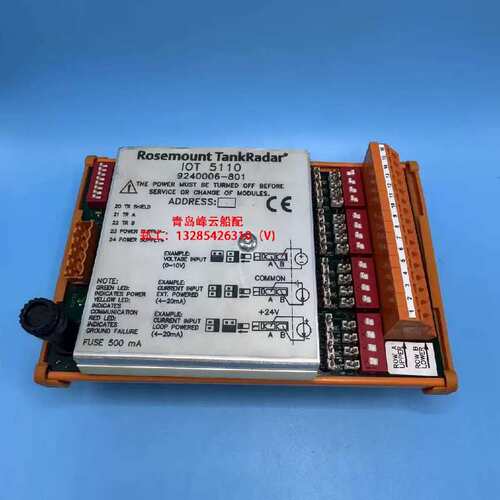 议价Rosemount TankRadar 液位控制器IOT 5110 9240006-801