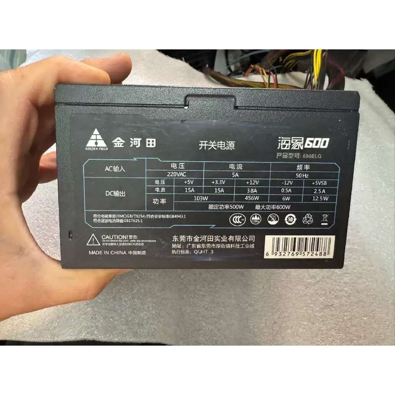 议价金河田海象600电源.额定功率500W 最大功率600W.成