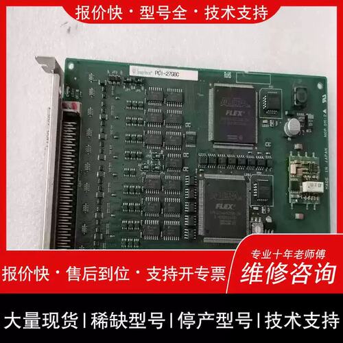 议价 ，维修 议价Interface PCI-2798C数据采集卡一张，实