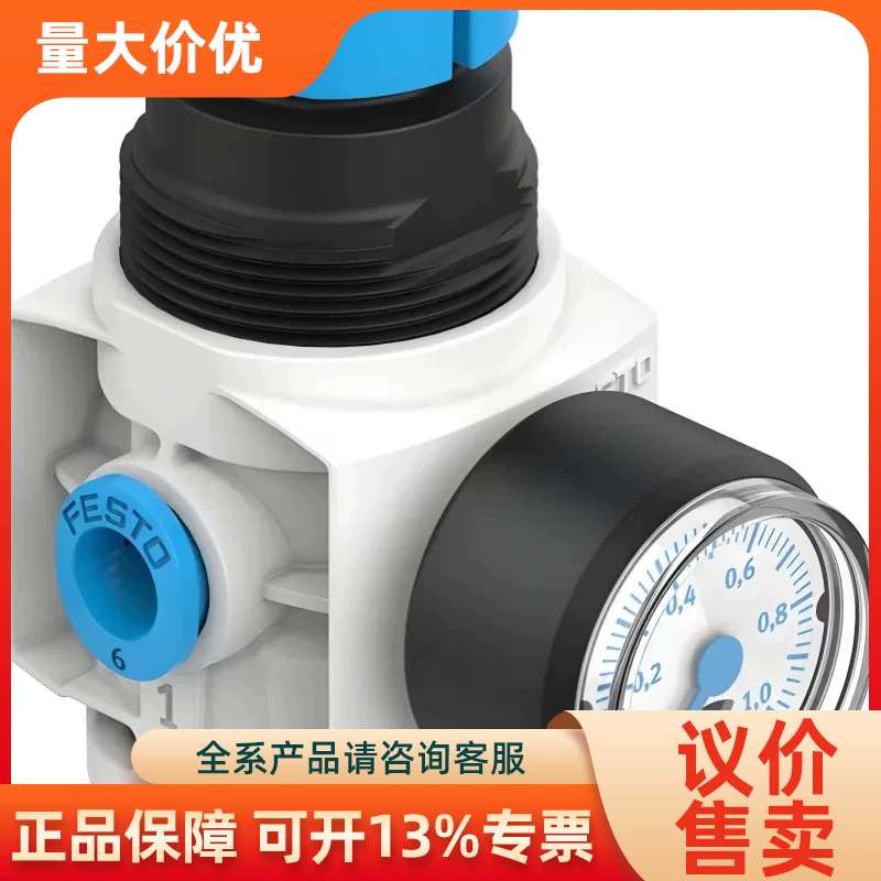 【议价】FESTO电磁减压阀增压阀接头插头气管气缸转器真空