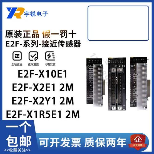 议价接近开关传感器E2F-X10E1 X1R5F1 X1R5E1 X2Y1 X5E1 X10F1