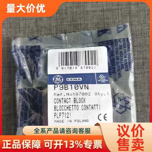 【议价】气P9B10VN接触块波兰全装型