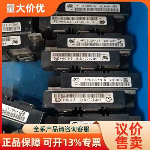【议价】PD100KN16 机