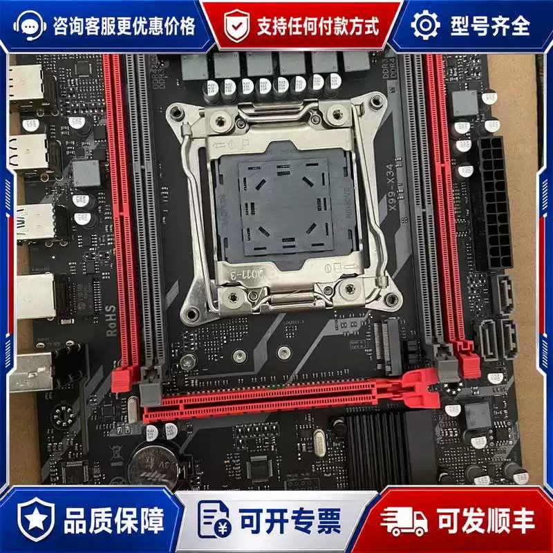 议价昂讯X99X34 主板 两个三代插槽两个四代插槽 原生态可维修图片