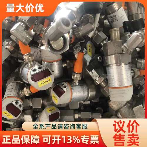 【议价】传感器 SA3010 TN2531 SA0510 SA055