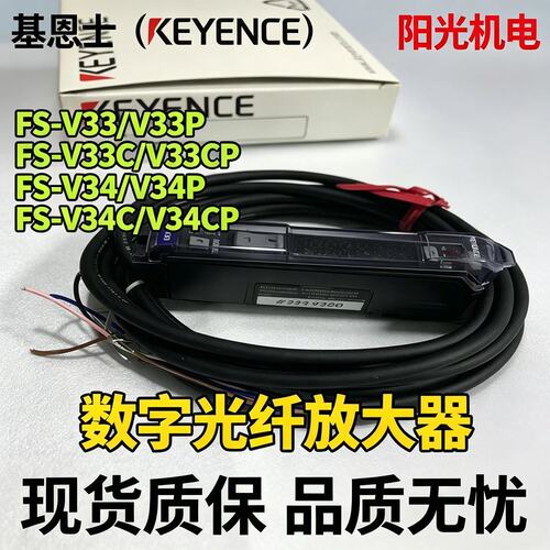 议价数显放大器FS-V33/FS-V33C/FS-V33P/V33CP/FS-V34/FS-V34C