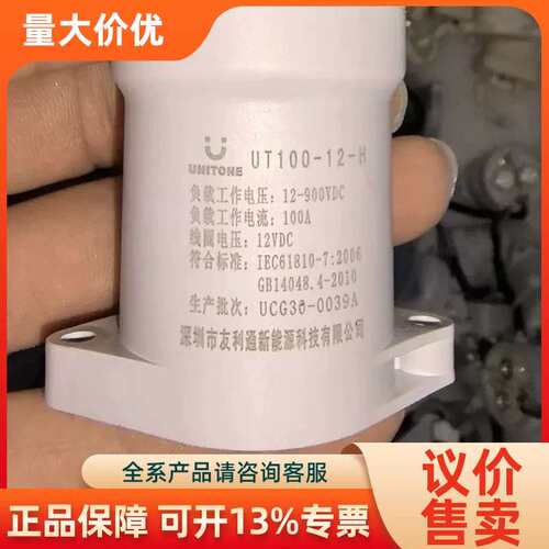 【议价】友利通UT100-12-H 机 64 安强EVQ1