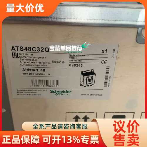 【议价】软启动 ATS48C32Q 160KW 全装