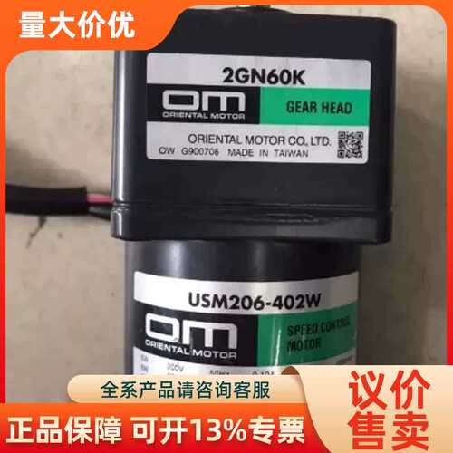 【议价】USM206-402W /2GN60K 4IK25RGN-