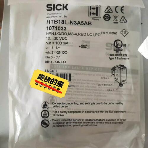 议价SI光电传感器，猪鼻子HTB18L-N3A5