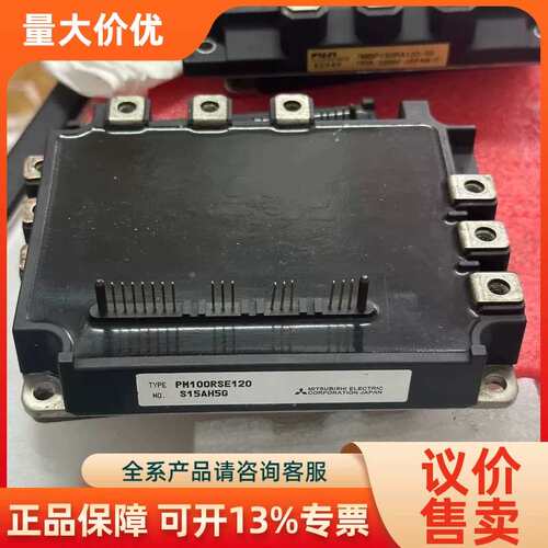 【议价】模块PM100RSE120PM150RSE120