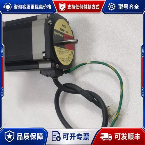 议价马达 ARM911BC 加长90步进电机可维修