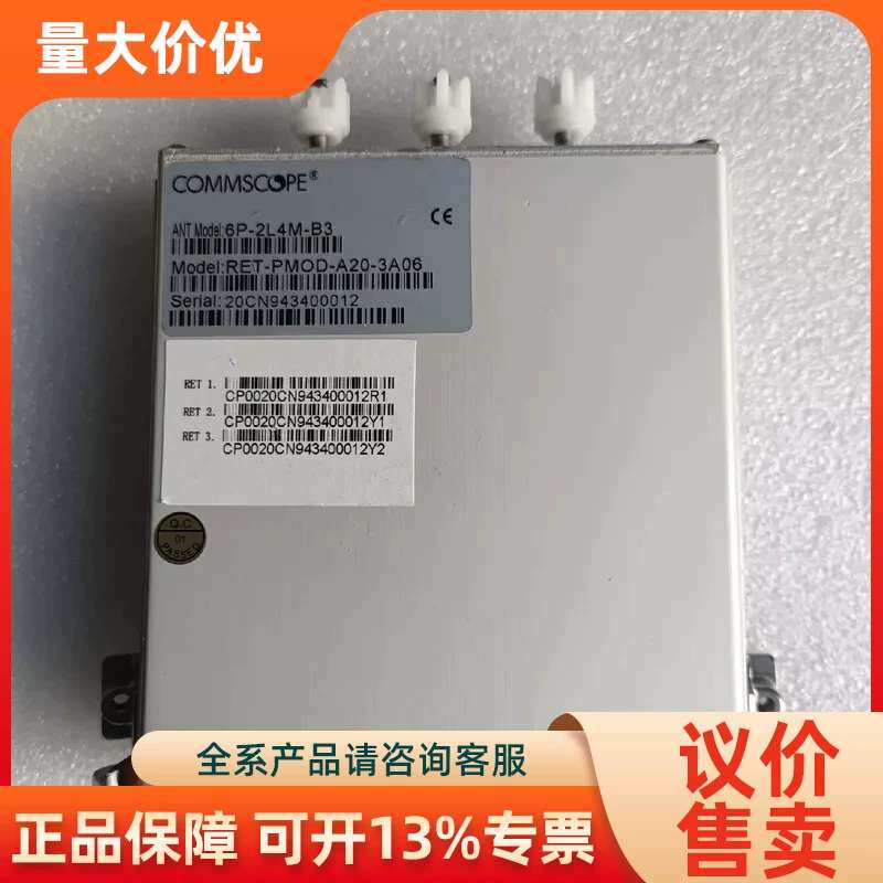【议价】202天线~6P-2L4M-B3全纸