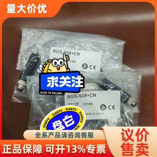 【议价】OPTEXBGS-S08CNBGS-S08CP