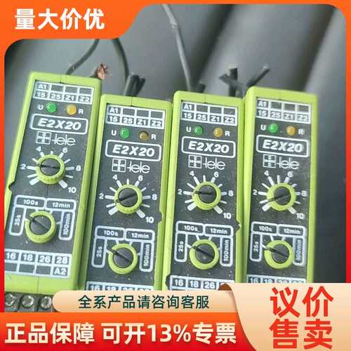 【议价】TELE继电器 E2X20 NT2 24VDC 4