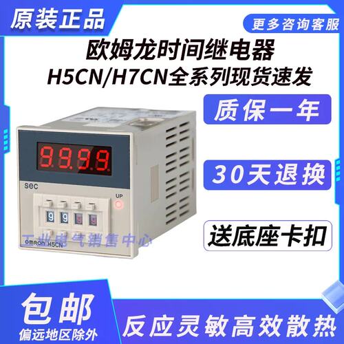 议价时间继电器H5CN-XAN-Z XBN XCN XDN YAN YBN YCN H7CN-XLN