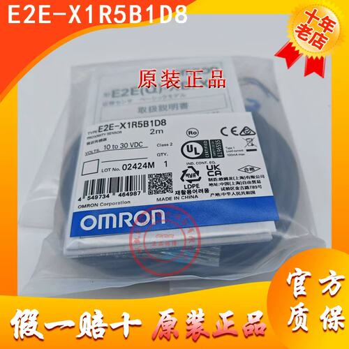 议价接近传感器接近开关感应器E2E-X1R5B1D8 E2E-X1R5C18 2M