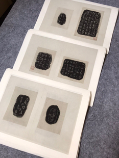 秦代铭文金文1:1高清宣纸高清复制高清艺术微喷学习临摹装饰皆宜