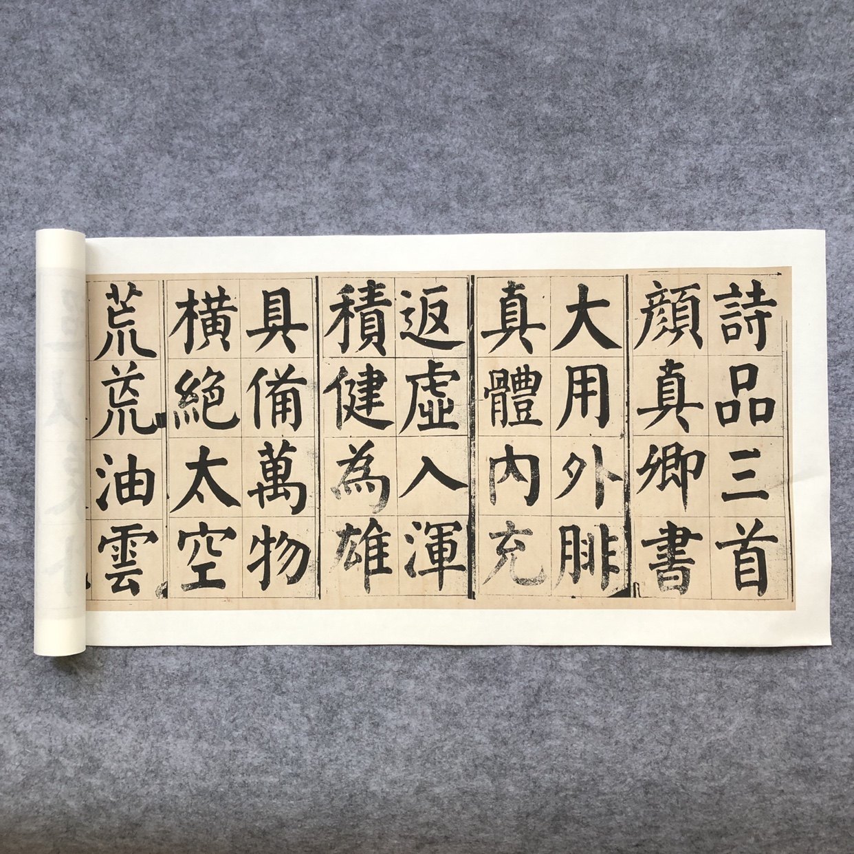 颜真卿诗品三首颜体书法楷书真迹艺术微喷临摹高清范本宣纸防水布