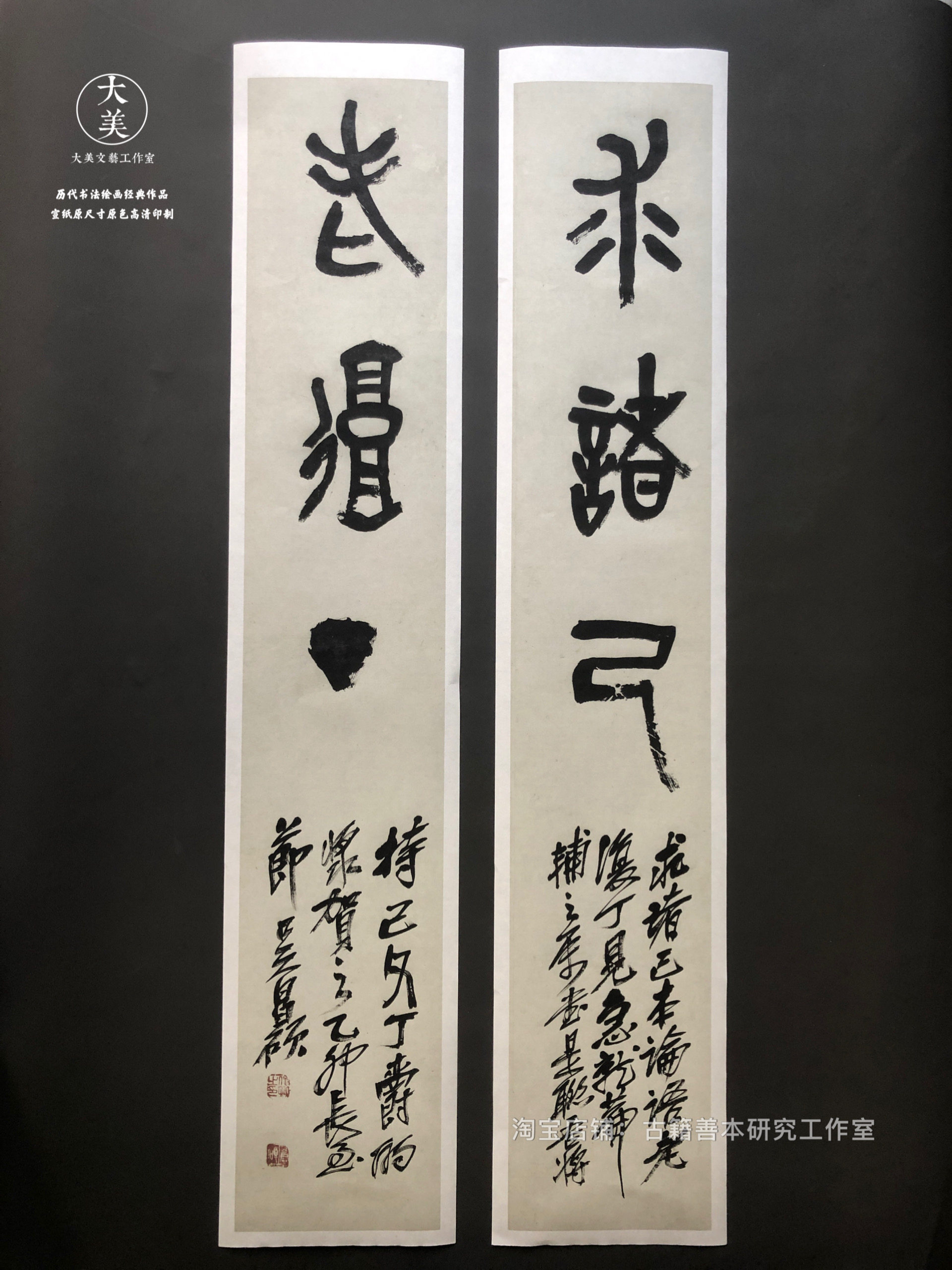 吴昌硕石鼓文求诸己老复丁原色原练字帖/练字板