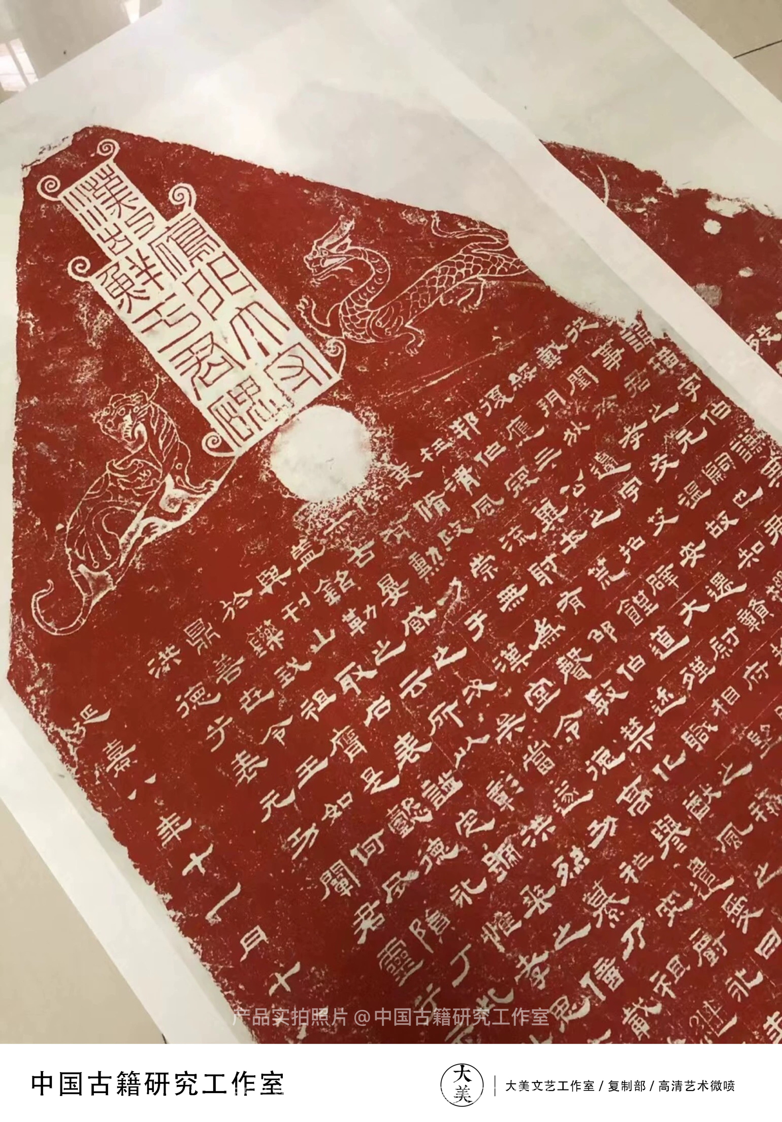 隶书字帖《鲜于璜碑》拓片全拓原拓高清复制品微喷毛笔字帖临摹