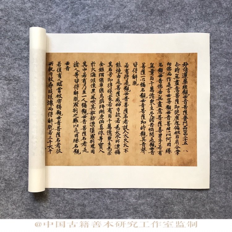 敦煌写经长卷 观世音菩萨普门品 原尺寸原色高复制 高清艺术微喷