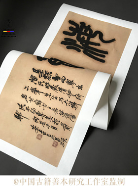 吴昌硕海山仙馆石鼓文篆书行草书字帖原色高清艺术微喷1:1复制